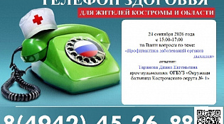 Неделя сохранения здоровья лёгких с 21 по 27 сентября 2026 года 